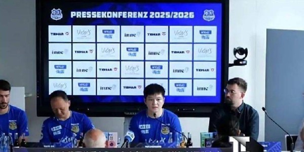 首次亮相德甲！樊振东发布会超亲和，在德生活与比赛令人期待